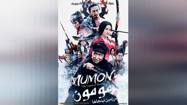 دانلود فیلم رزمی Mumon The Land Of Stealth 2017 دوبله فارسی