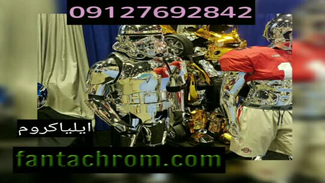 فانتا کروم 09127692842 