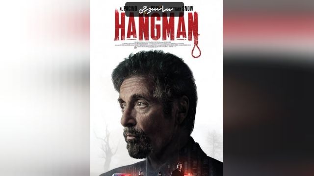 دانلود فیلم دارزن Hangman 2017 دوبله فارسی