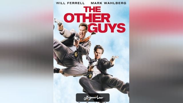 دانلود فیلم The Other Guys 2010 (اون یکی ها) + دوبله فارسی و کیفیت عالی