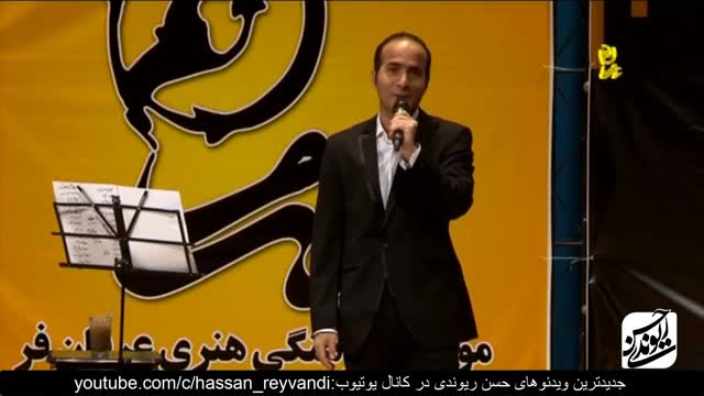 حسن ریوندی - جنگ خنده در شهر یزد
