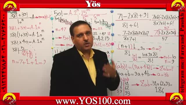  آموزش ریاضی آزمون یوس yos | فصل 1 | استاد دربندی | قسمت3