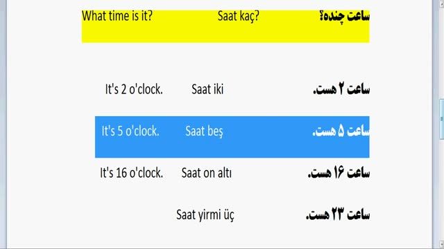 آموزش زبان ترکی استانبولی از مبتدی تا پیشرفته - بخش نهم  - طریقه گفتن ساعت