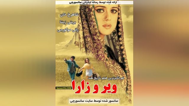 دانلود فیلم هندی Veer Zaara 2004 دوبله فارسی