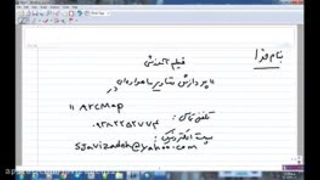 پردازش تصاویر ماهواره ای -قسمت هشتم-سعید جوی زاده