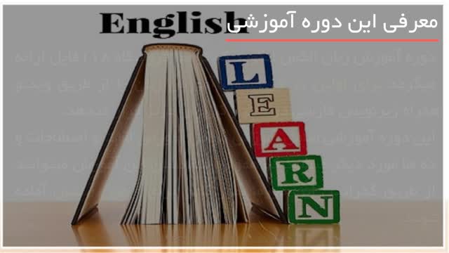 آموزش کامل زبان انگلیسی در www.118file.com