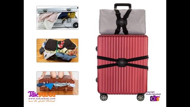 بند مخصوص نگهدارنده چمدان، کیف و ساک