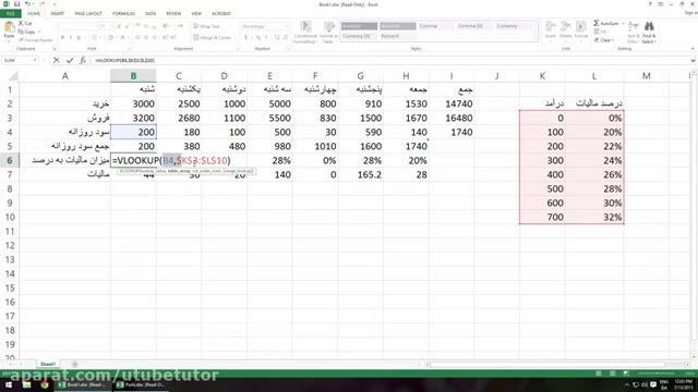 آموزش کامل نرم افزار اکسل (Excel) - درس 17 -  جستجو (Lookup)