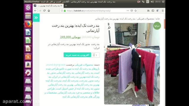 قیمت بهترین بند رخت آپارتمانی در ایران Takideh.ir