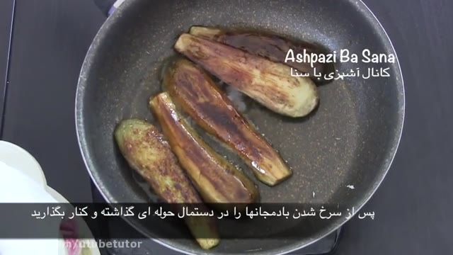 روش پخت" قیمه بادمجون "اصیل ایرانی ، از پرطرفدارترین و لذیذ‌ترین غذاهای مجلسی