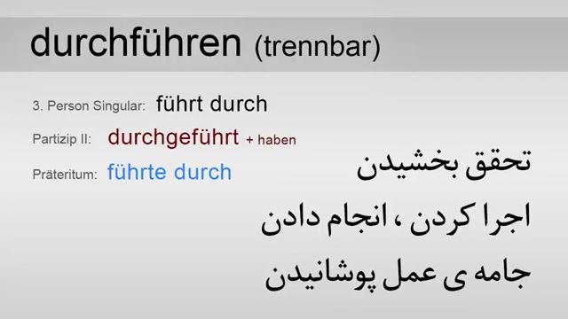 آموزش واژه های آلمانی به فارسی(قسمت 209)