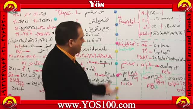  آموزش ریاضی آزمون یوس yos | فصل 1 | استاد دربندی | قسمت1