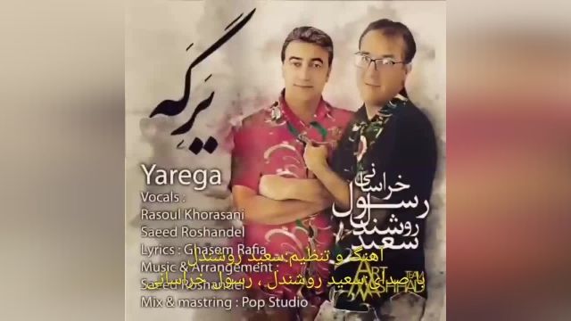استودیوی آهنگسازی و ضبط موسیقی و صدا در مشهد و بجنورد موزیک ویدیوی جدید لهجه مشهدی