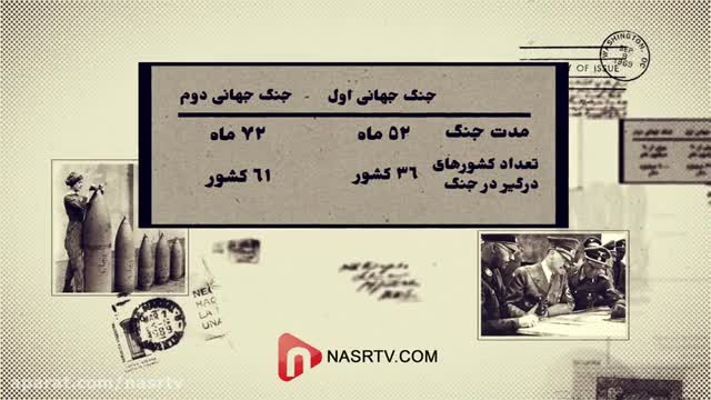 60 میلیون انسان رو کشتید که به چی برسید؟