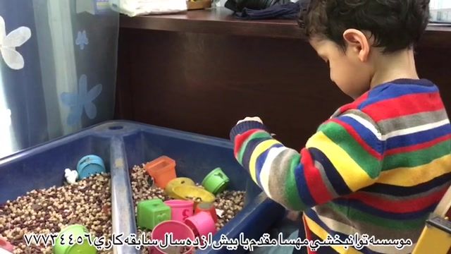 کاردرمانی کودکان در بزرگترین توانبخشی شرق تهران کلینیک توانبخشی مهسا مقدم