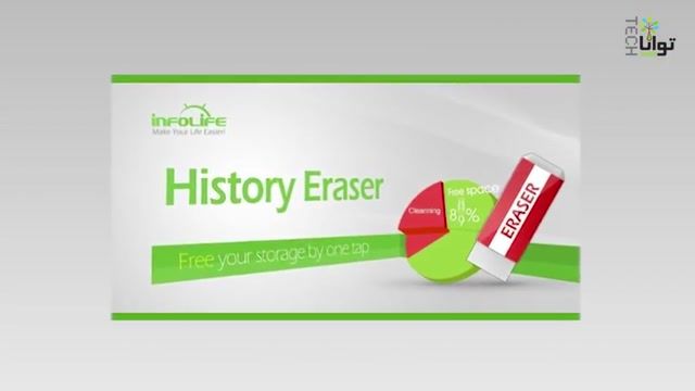 معرفی اپلیکیشن(History Eraser) با قابلیت حذف سریع و یکجا فعالیتها و تاریخچه گوشی