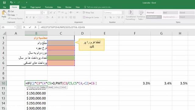 آموزش کامل نرم افزار اکسل (Excel) - درس 25 -  نرخ بهره (Rate)