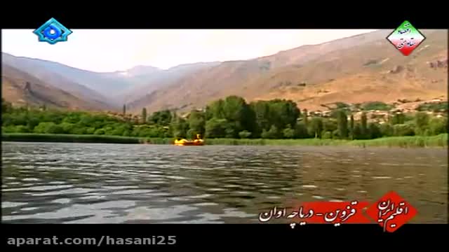 دریاچه اوان - استان قزوین