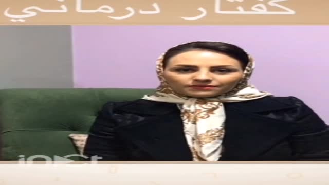 دکتر کاردرمانی جسمی در تهران کلینیک توانبخشی مهسا مقدم