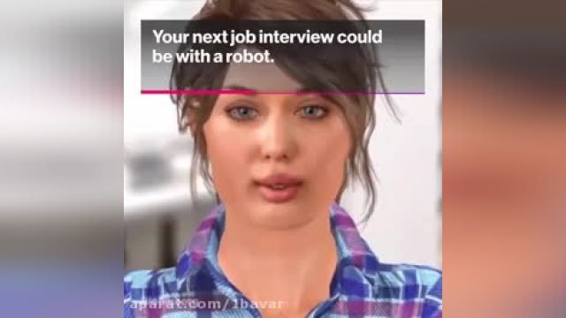 رباتی که کار مصاحبه استخدامی را انجام می‌دهد