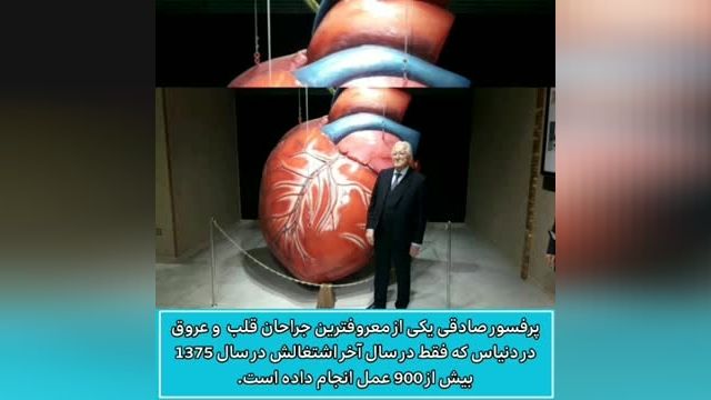  افتتاح نخستين موزه قلب کشور در نيشابور