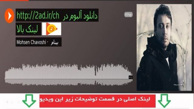 آلبوم بی نام محسن چاوشی
