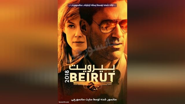 دانلود فیلم بیروت Beirut 2018 همراه با زیرنویس فارسی