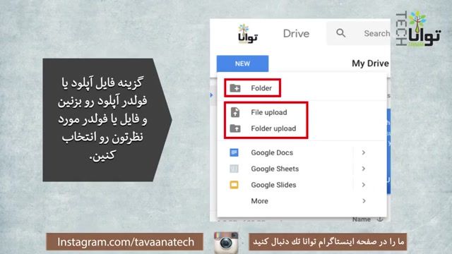 آشنایی با گوگل درایو «سرویس ذخیره سازی ابری » - آموزش روش استفاده از GoogleDrive