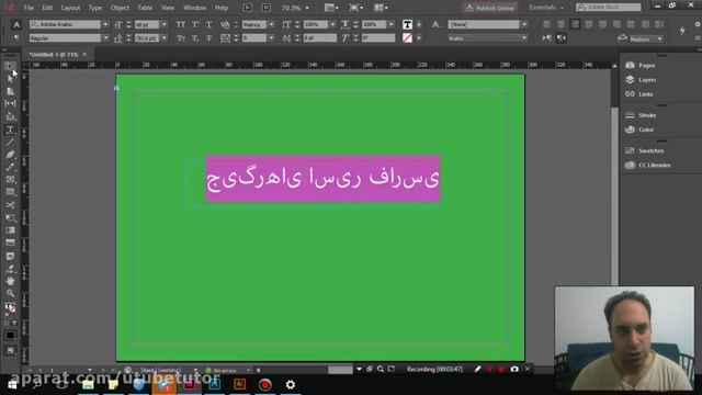 آموزش ادوبی ایندیزاین (Adobe InDesign 2017) - قسمت 36 - فارسی کردن محصولات
