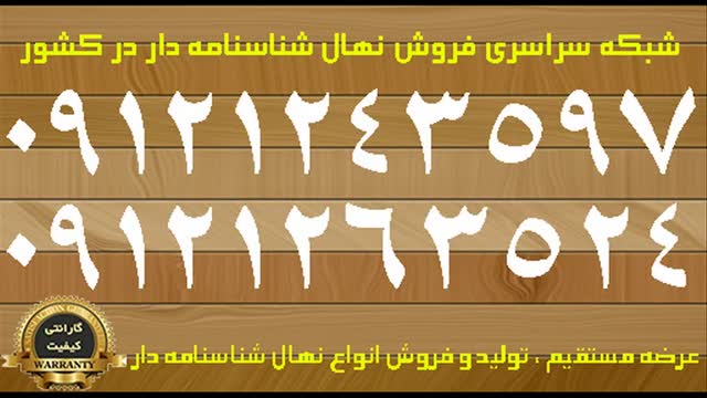 قیمت گردوی پدرو  / 09121263524 - 09121243597