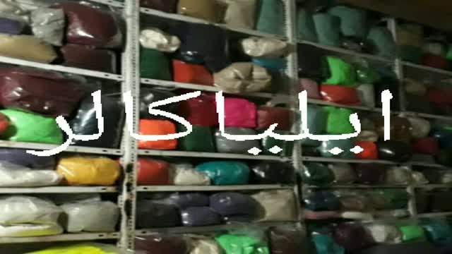 فروشنده پودر های مخمل ایرانی و ترک 09195642293 علی حاتمی 