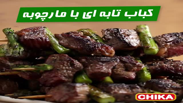 دستور آسان آشپزی: کباب تابه ای