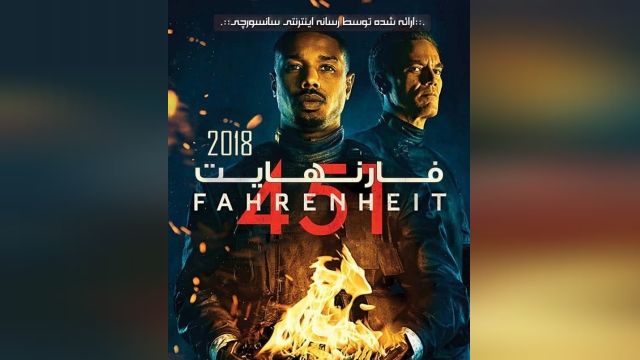 دانلود فیلم Fahrenheit 451 2018 فارنهایت 451 2018 با زیرنویس فارسی