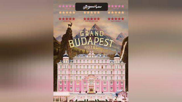 دانلود فیلم The Grand Budapest Hotel 2014 – هتل بزرگ بوداپست + دوبله