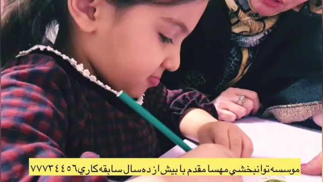 پارت 394 - بهترین کلینیک توانبخشی تهران - توانبخشی مهسا مقدم
