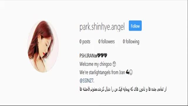 خبر تازه از اکانت فیک جدید پیج فیک park_shinhye_angel چه تشکری کرده