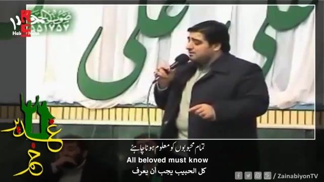 میریزه گل از بالا - مجید بنی فاطمه | English Urdu Arabic Subtitles