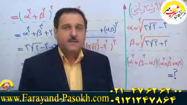  فرهیختگان شریف مهر | مهندس دربندی و حل تست 101 کنکور 95 ریاضی