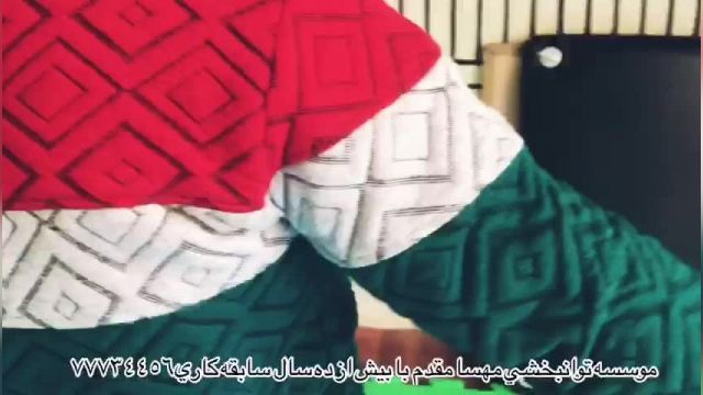 پارت 353- بهترین کلینیک توانبخشی تهران - توانبخشی مهسا مقدم