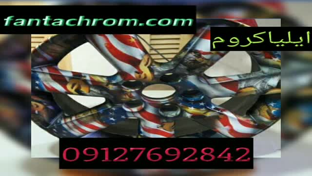 دستگاه ابکاری پاششی /مواد ابکاری/دستگاه فانتا کروم. 