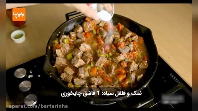 طرز تهیه خوراک گوشت ترکیه ای