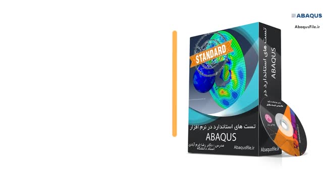 آموزش جامع تست های استاندارد در ABAQUS