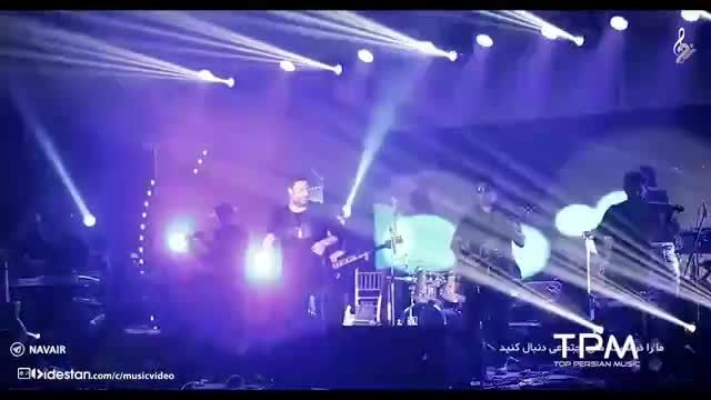اجرای زنده کنسرت محمد علیزاده