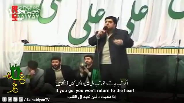 مرا مستانه ی مستانه کردند - بنی فاطمه | English Urdu Arabic Subtitles