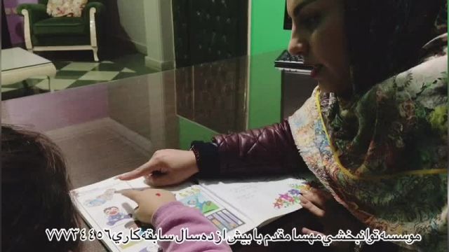 پارت 415 - بهترین کلینیک توانبخشی تهران - توانبخشی مهسا مقدم