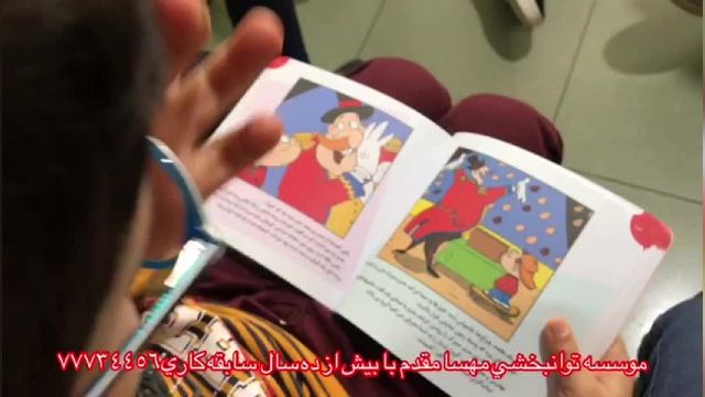پارت 465 - بهترین کلینیک توانبخشی تهران - توانبخشی مهسا مقدم