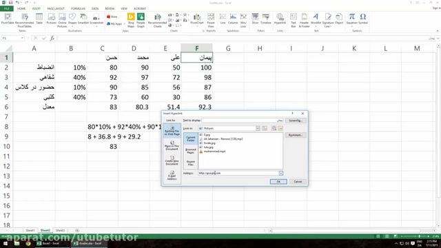 آموزش کامل نرم افزار اکسل (Excel) - درس 13 -  درج (Insert)