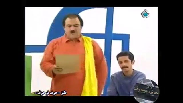 دانلود سریال حرف تو حرف : مهران غفوریان و جواد رضویان در دادگاه 