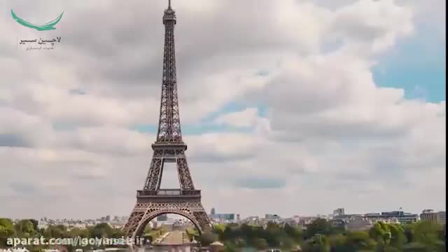 تیزر معرفی اماکن گردشگری لاچین سیر - این قسمت پاریس