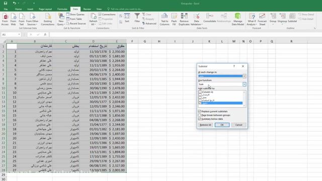 آموزش کامل نرم افزار اکسل (Excel) - درس 23 -  جمع جزء (Subtotal)